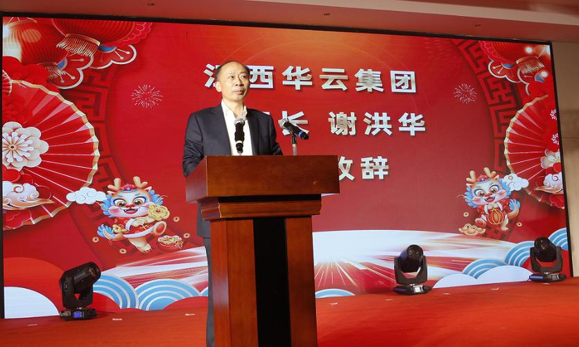 华云会议