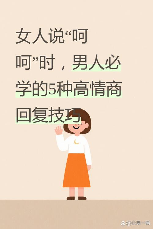 见不到面高情商幽默回答图标