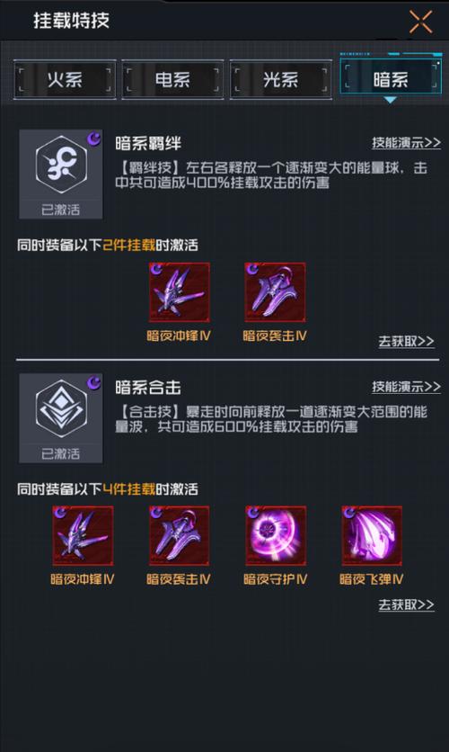 雷电觉醒暗系挂载大概什么时候出