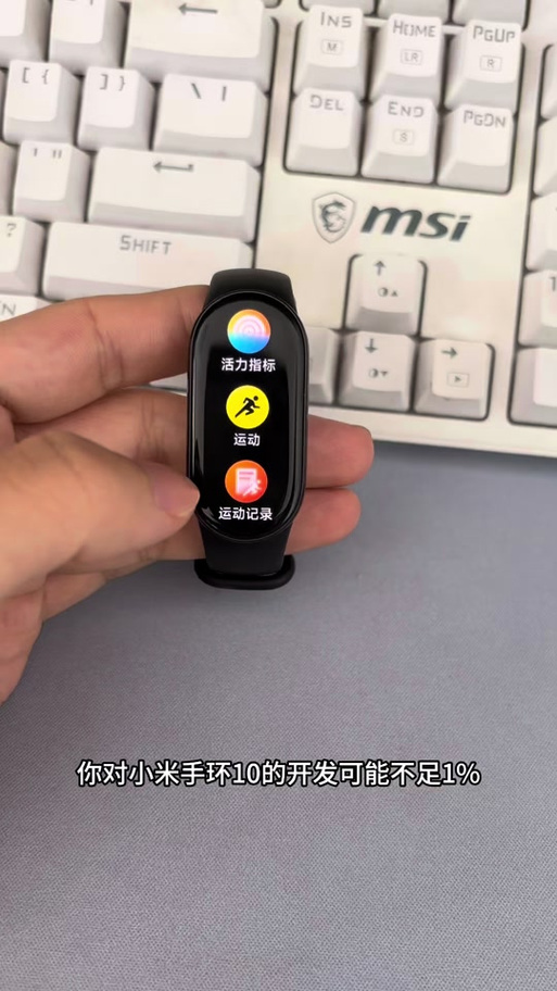 小米手环10nfc有哪些功能图标