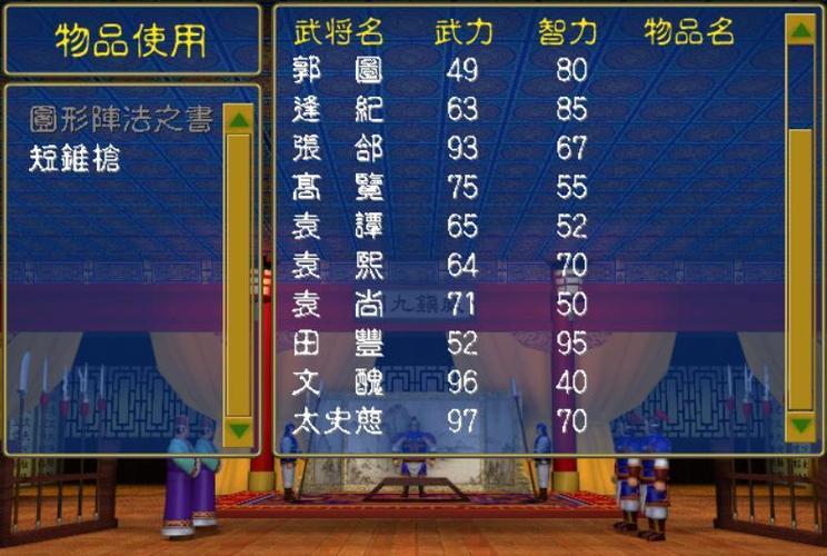 三国群英传1老版安卓