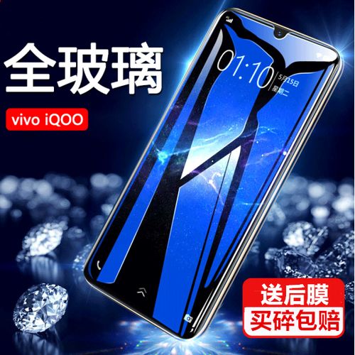 vivo免费贴膜是钢化膜吗图标