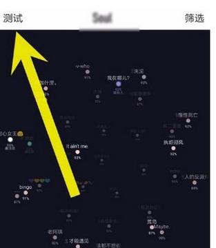 soul会匹配到熟人吗截图