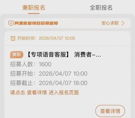 杭州1010兼职招聘网截图