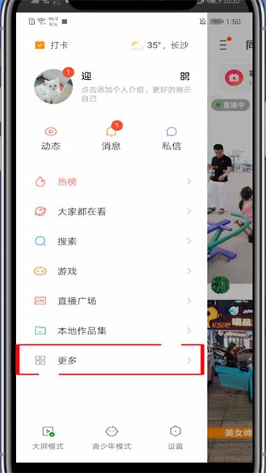 快手收获地址怎么改截图