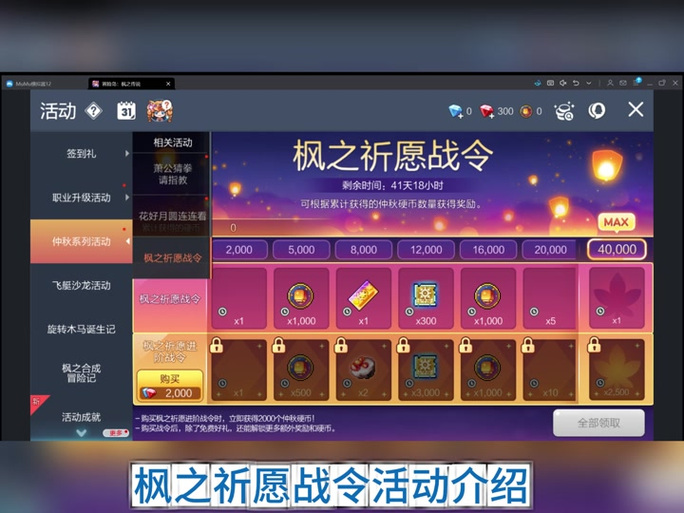 冒险硬币商店多久刷新
