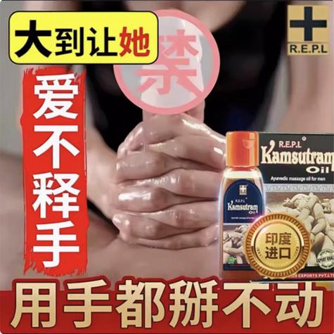 皇帝神油是不是真的图标