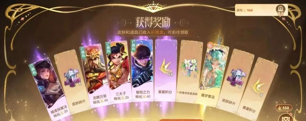 貂蝉多少金币缩略图