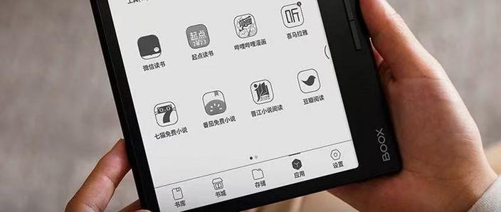 boox可以安装微信吗图标