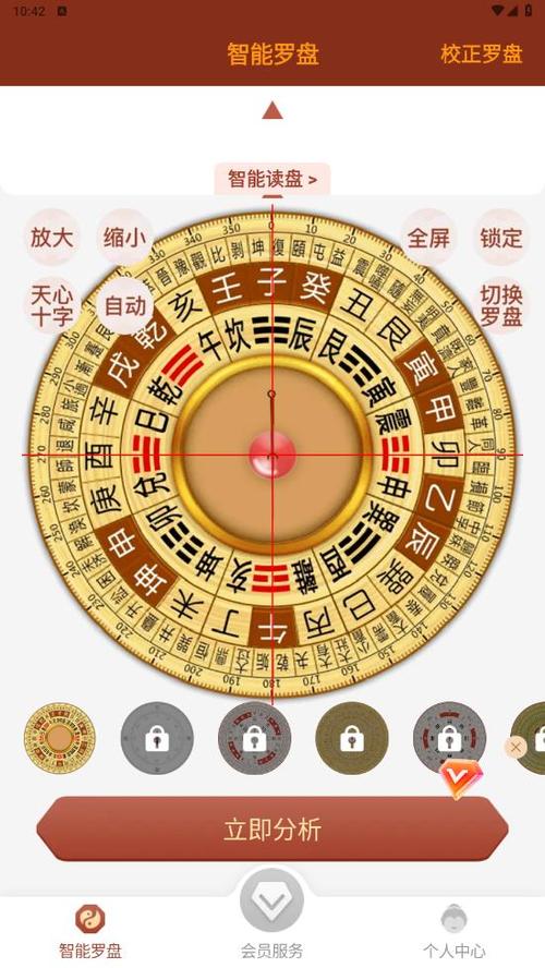 地理罗盘风水定位指南针游戏截图