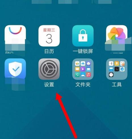 乐华屏幕怎么关闭