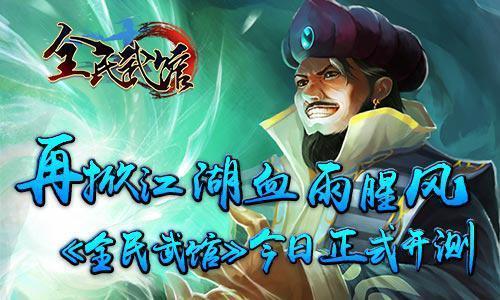 全民武馆女诸葛好用吗截图