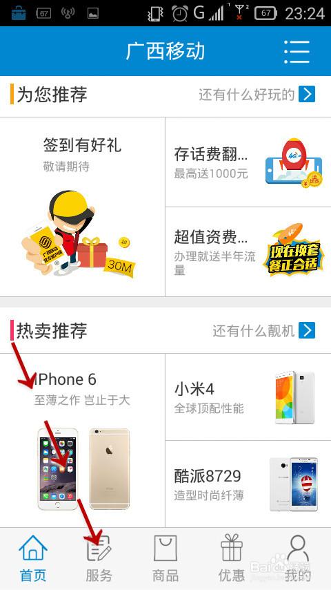 手机三方通话如何开通