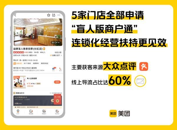美团店铺入驻流程