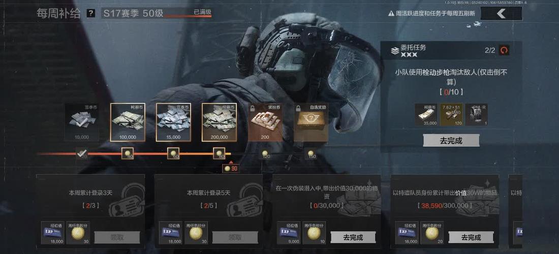 全境封锁2暗区每日奖励