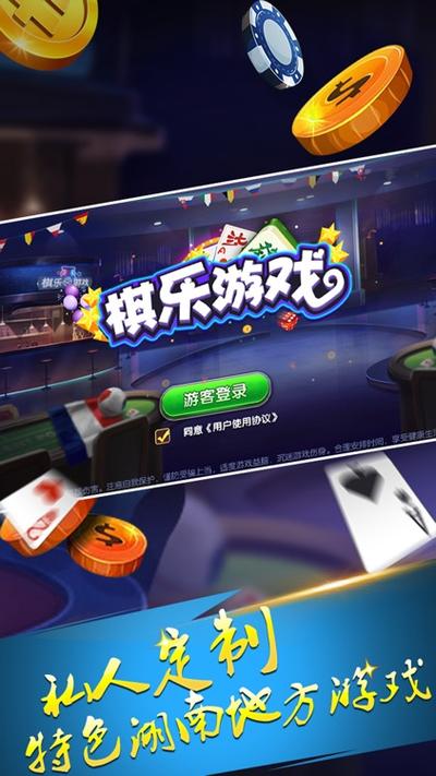 了不起棋乐棋牌旧版