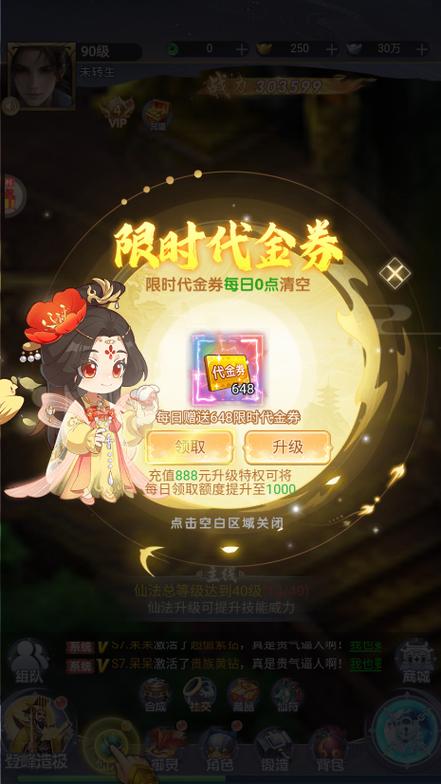代金券手游