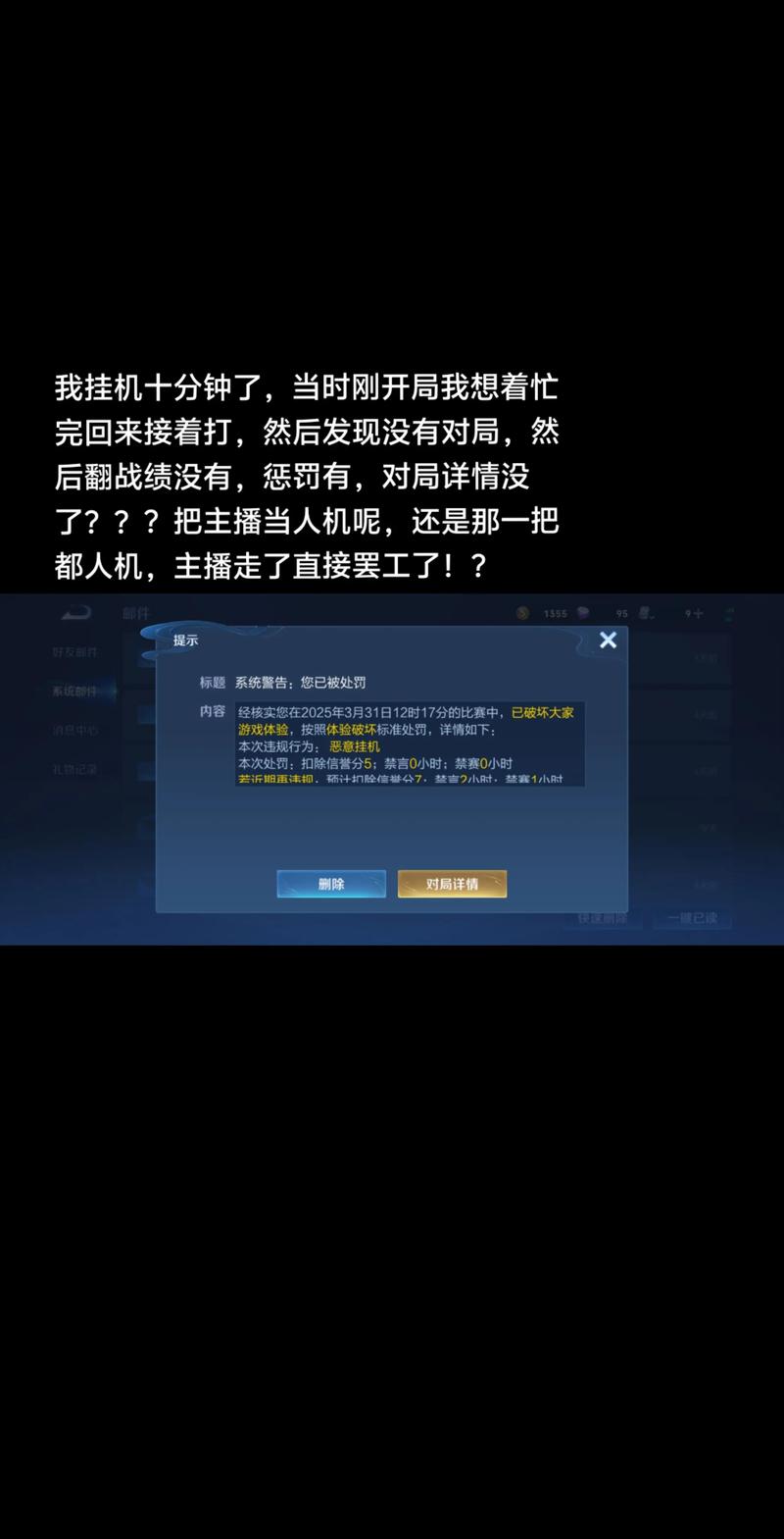 王者挂机多久电脑自动打
