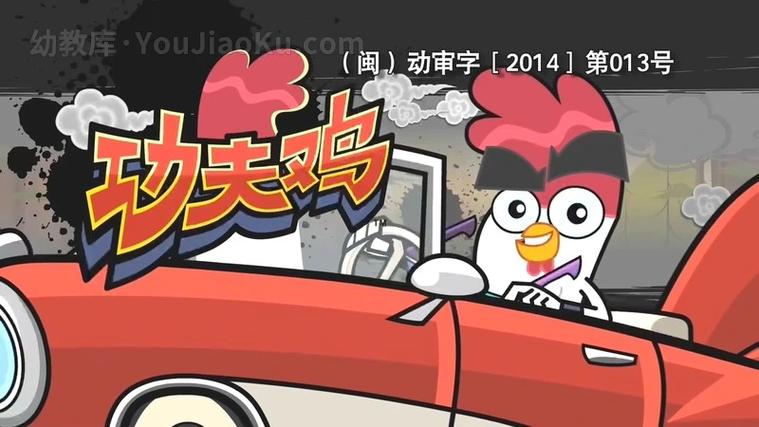功夫鸡在线播放国语版