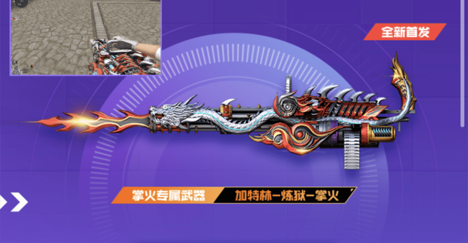 cf掌火怎么成为粉名