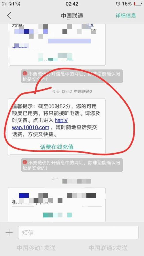 流量卡显示4g网 可是却没网络