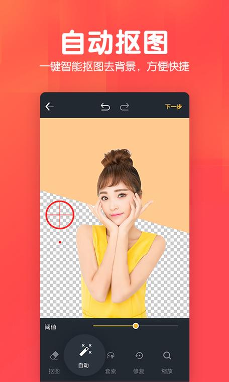什么修图软件最好用图标