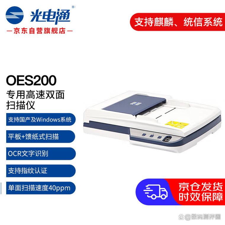 光电通3010打印报告模板图标
