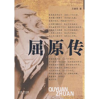 电影《屈原》图标