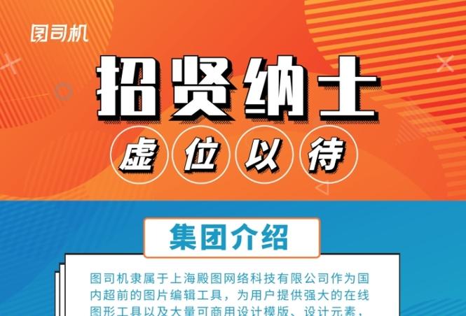 物联网毕业生招聘信息