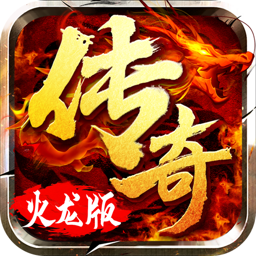 传奇辅助免费版缩略图