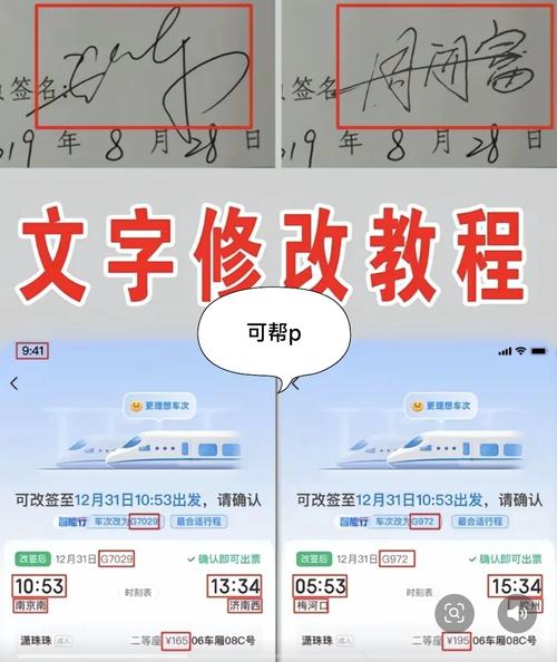 美图秀秀的字体大小调节方法