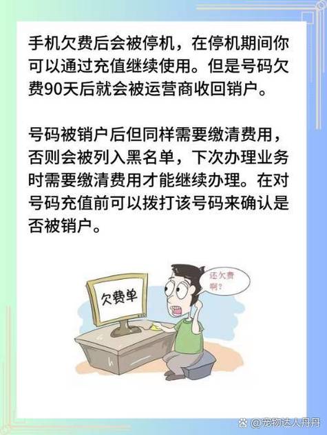 联通手机卡欠费会怎么样