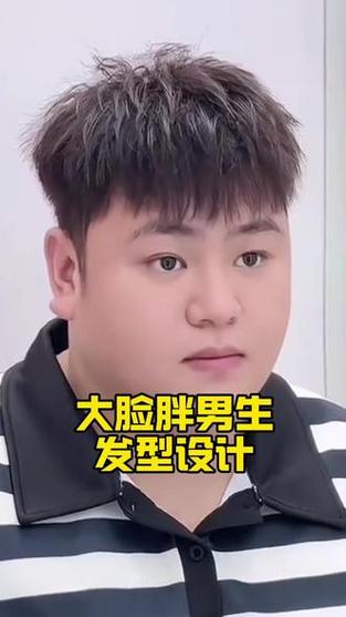 最适合胖子的发型男生图片