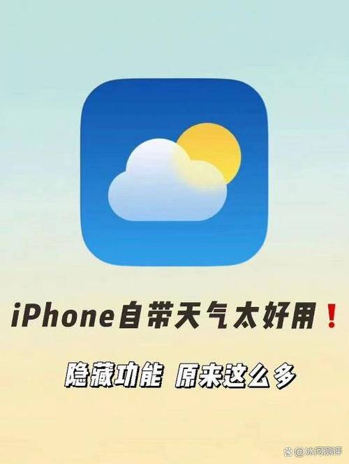 天气预报怎么删除别的城市