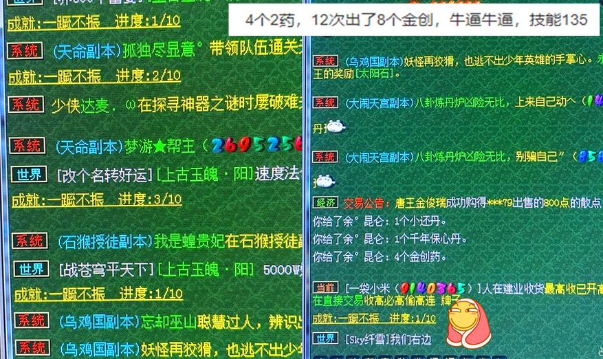 梦幻物理暴击几率截图