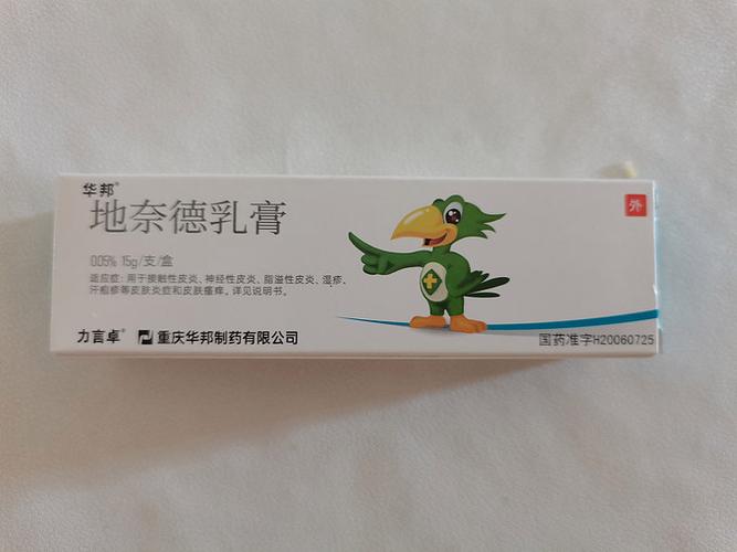 地脲乳膏哪里有卖