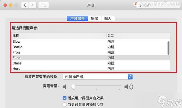 cf进入游戏没声音图标