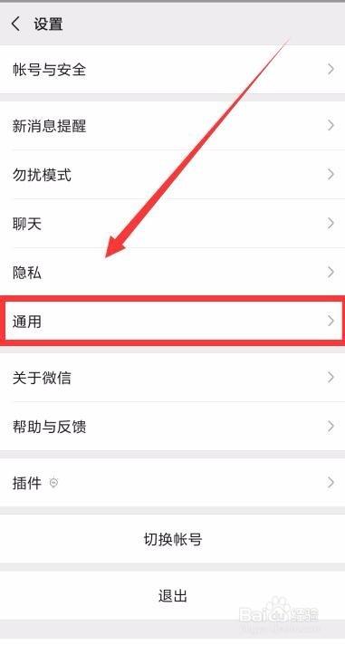 微信附近人怎么看不到我缩略图