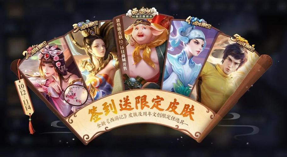 周年庆皮肤错过了怎么办