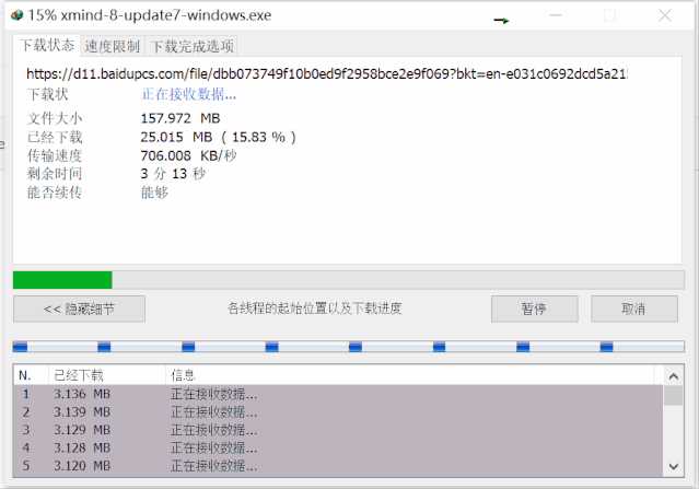 idm下载速度非常慢缩略图