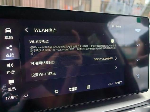 车载无线网络wifi怎么收费