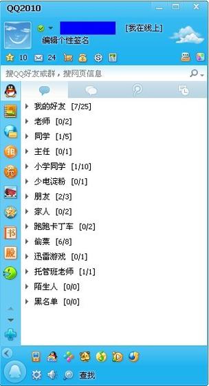 qq公测时间几月几号