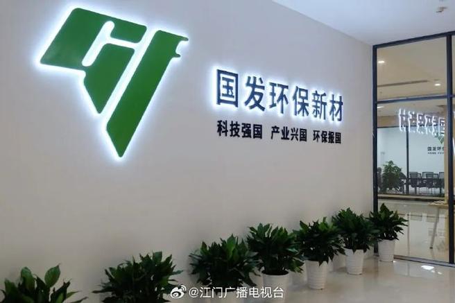 成都烁之源环保科技有限公司截图