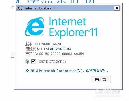 ie离线安装包图标