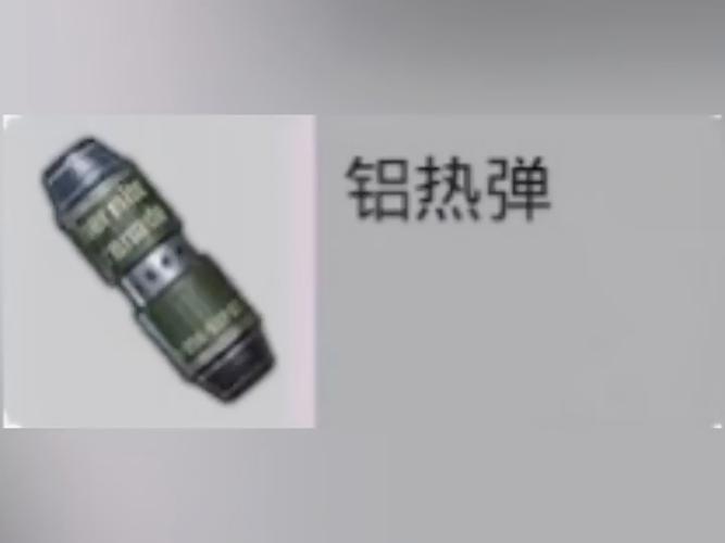 和平精英手雷皮肤有特效吗