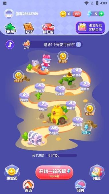 超级成语大闯关红包版游戏截图