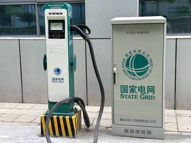 充电桩是不是都是国家电网的
