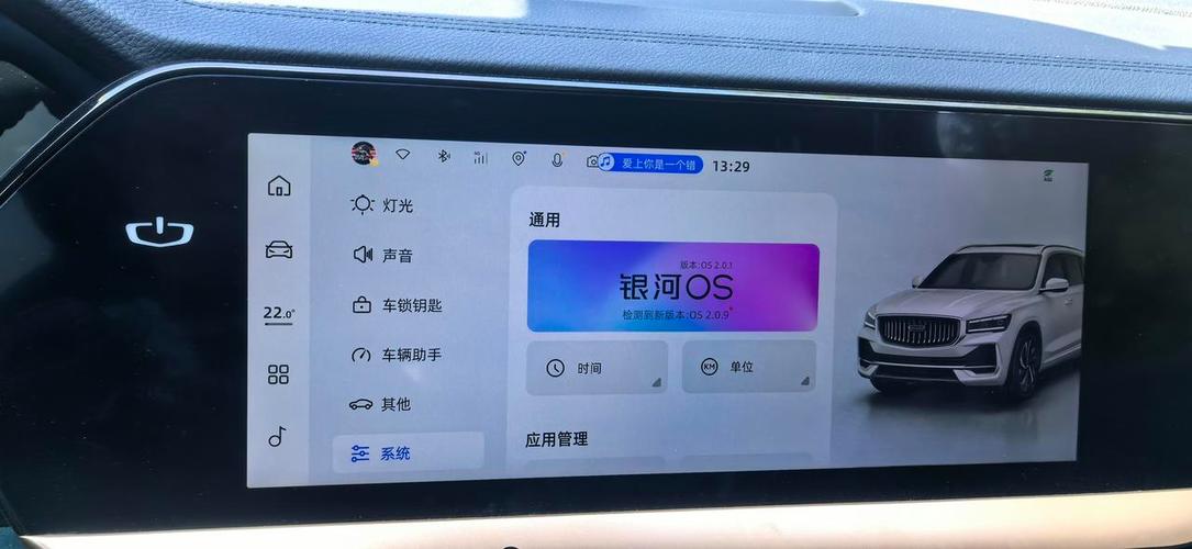 车机系统有必要升级吗图标