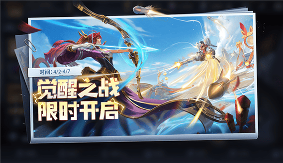 王者今年觉醒之战图标