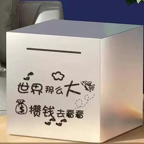 封闭式存钱罐怎么取钱